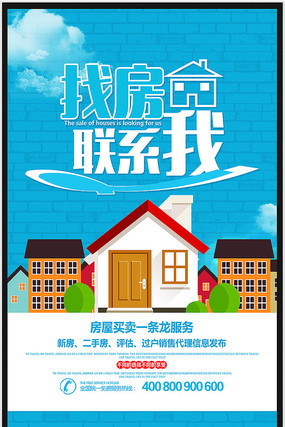專業房屋中介，一站式房地產信息咨詢專家
