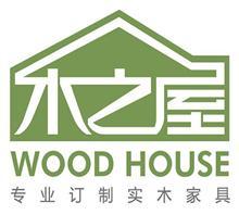 深圳市木之屋實木家具 匠心打造品質家居，一站式房地產信息咨詢新體驗