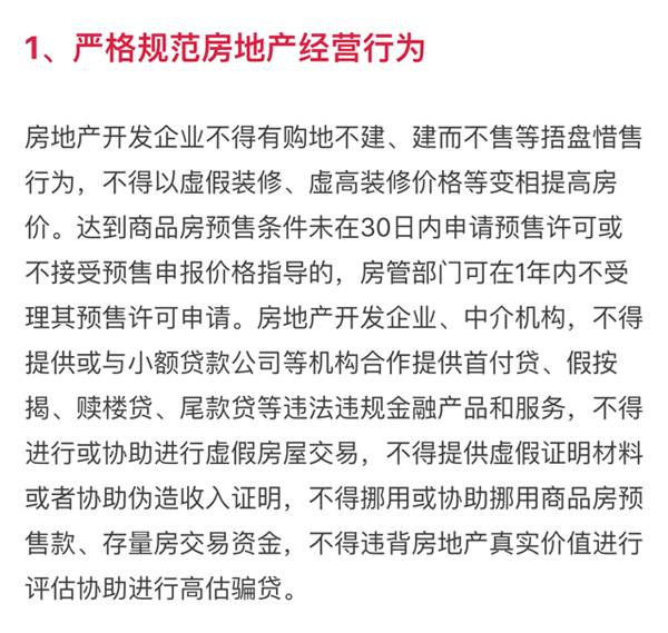 重磅!成都限購(gòu)政策再升級(jí)!限購(gòu)區(qū)域內(nèi)取得產(chǎn)權(quán)證滿3年才能轉(zhuǎn)讓